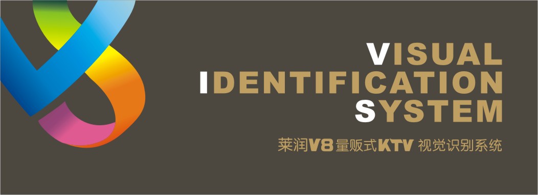 成都V8香蕉视频APP软件免费下载VI體係設計