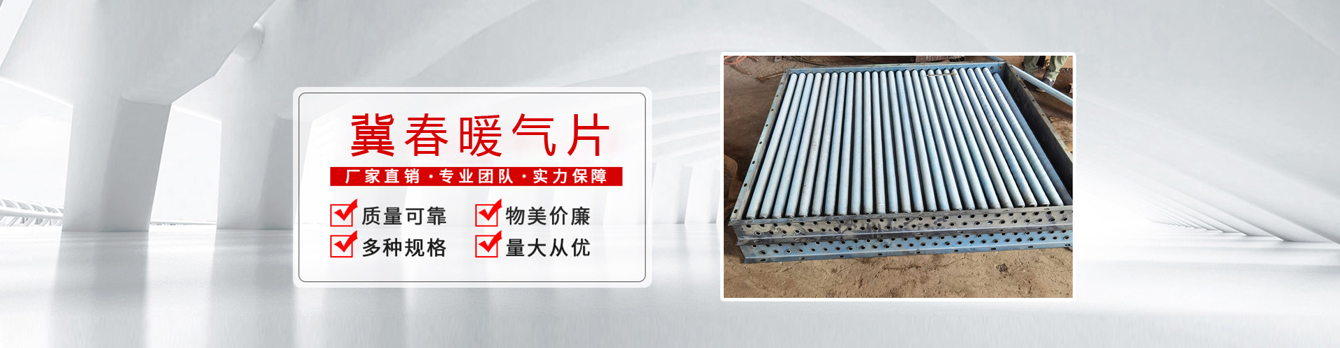 河北香蕉视频在线观看视频暖气片有限公司